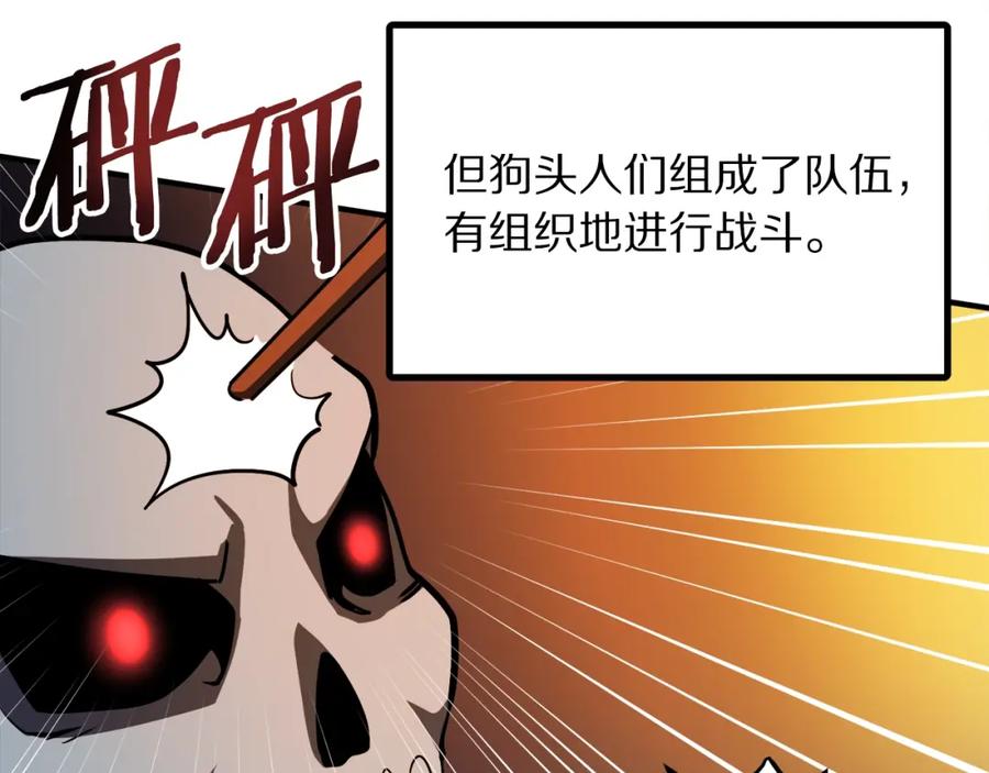 ARK：游戏新世界 第37话 作战计划 第33页