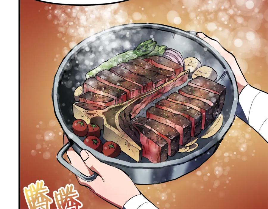 ARK：游戏新世界 第37话 作战计划 第77页