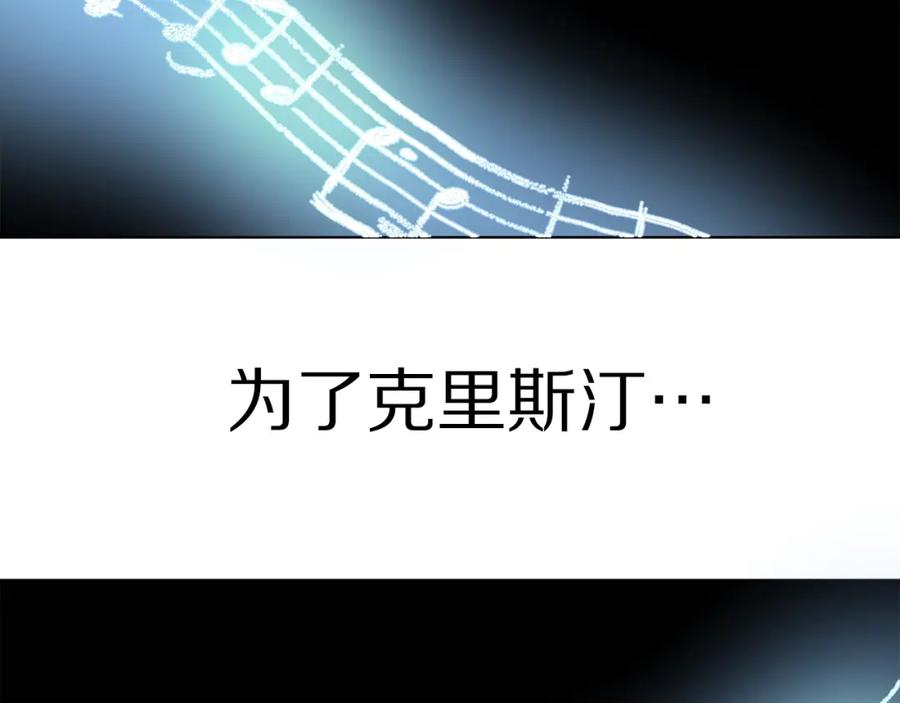 ARK：游戏新世界 第37话 作战计划 第8页