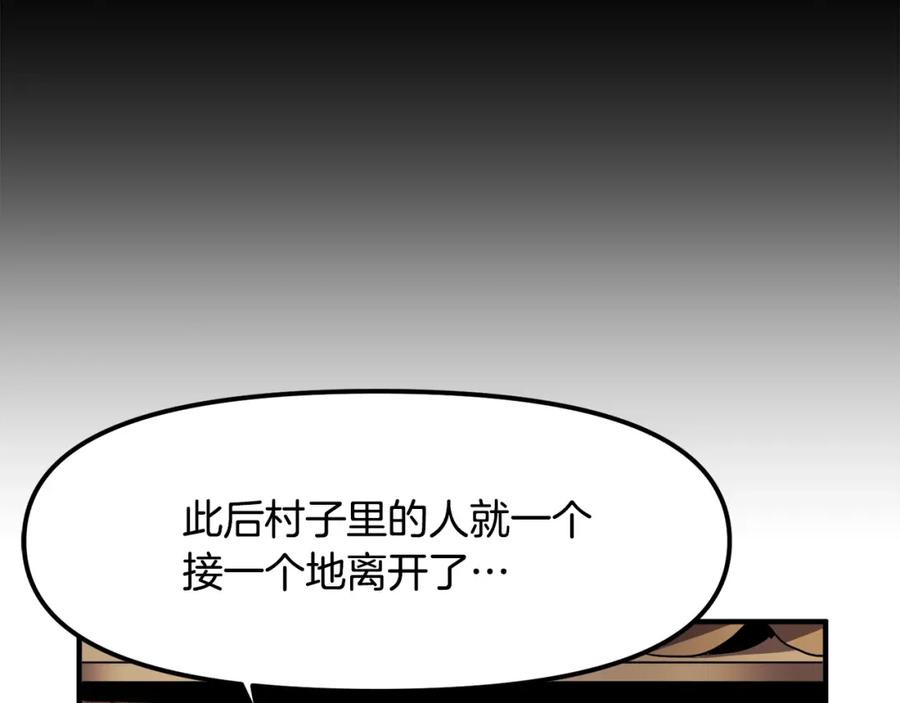 ARK：游戏新世界 第38话 第79页