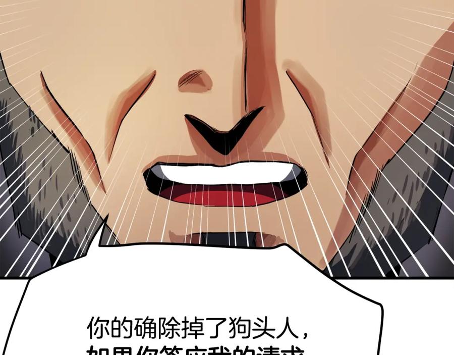 ARK：游戏新世界 第38话 第58页