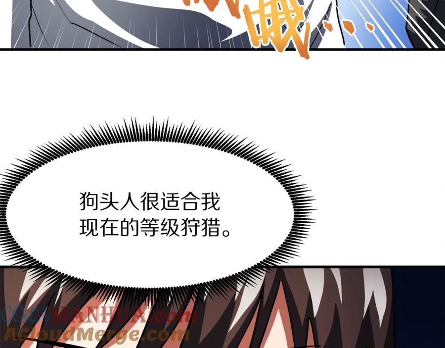 ARK：游戏新世界 第38话 第89页