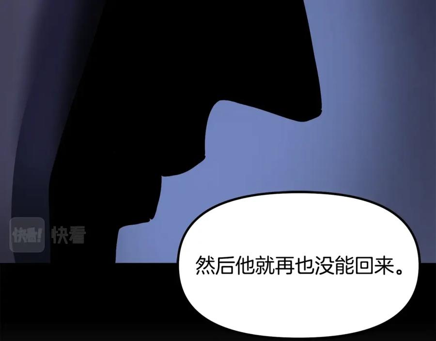 ARK：游戏新世界 第38话 第78页