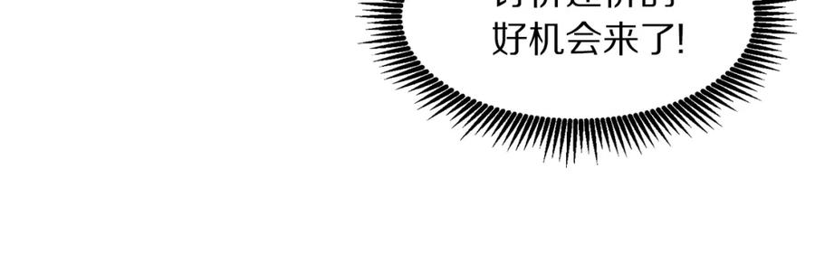 ARK：游戏新世界 第38话 第47页
