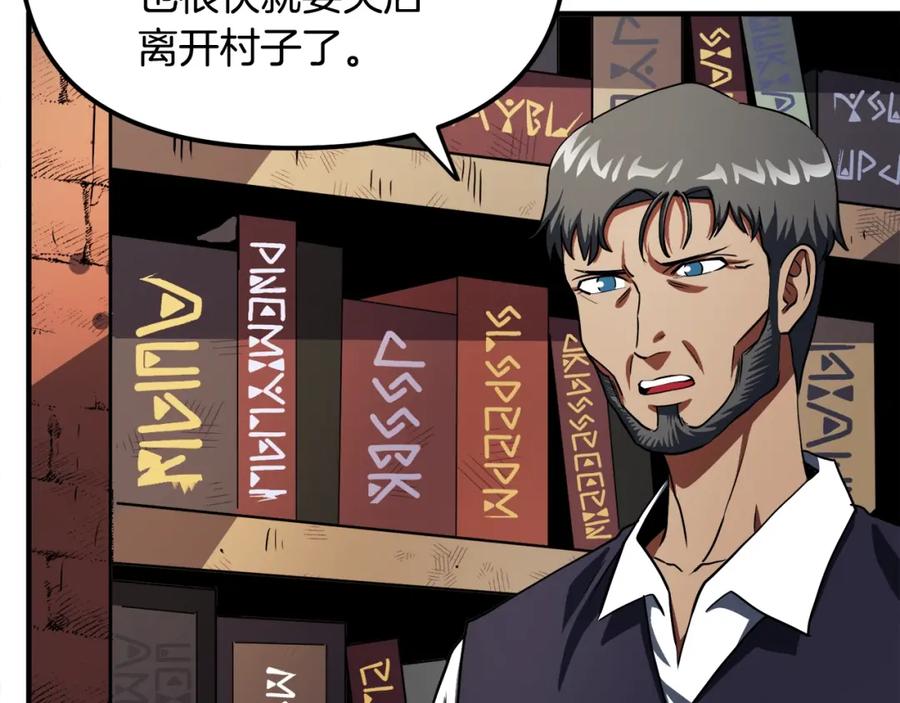 ARK：游戏新世界 第38话 第35页
