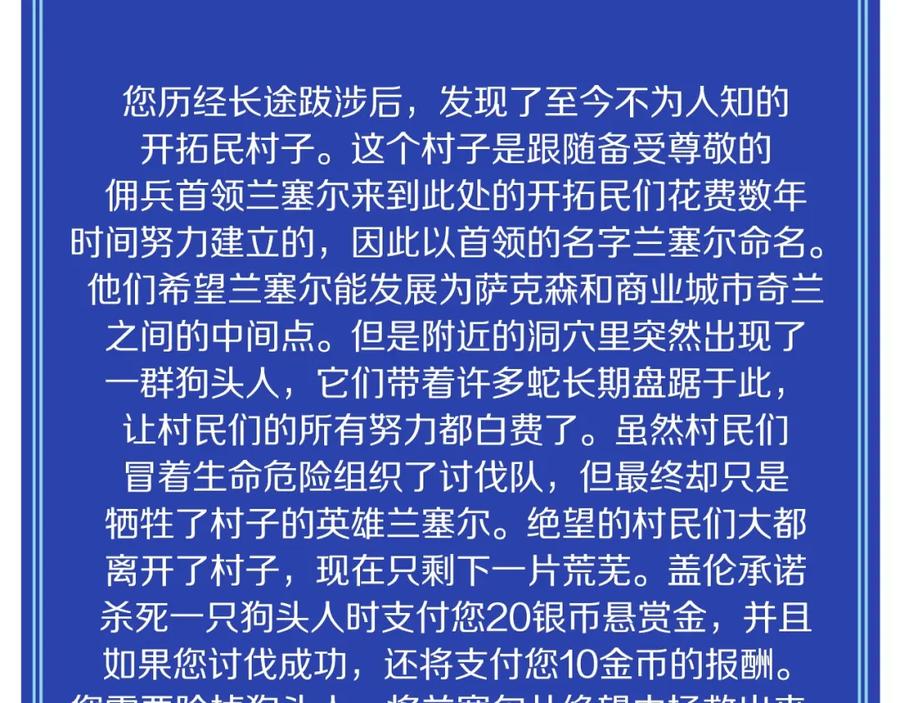ARK：游戏新世界 第38话 第106页