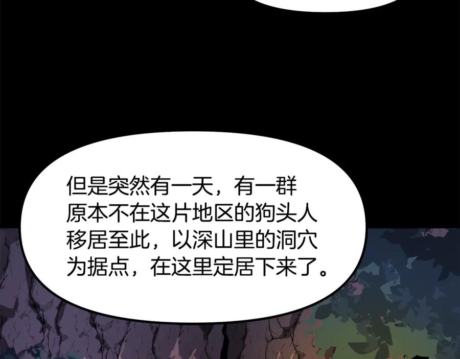 ARK：游戏新世界 第38话 第66页