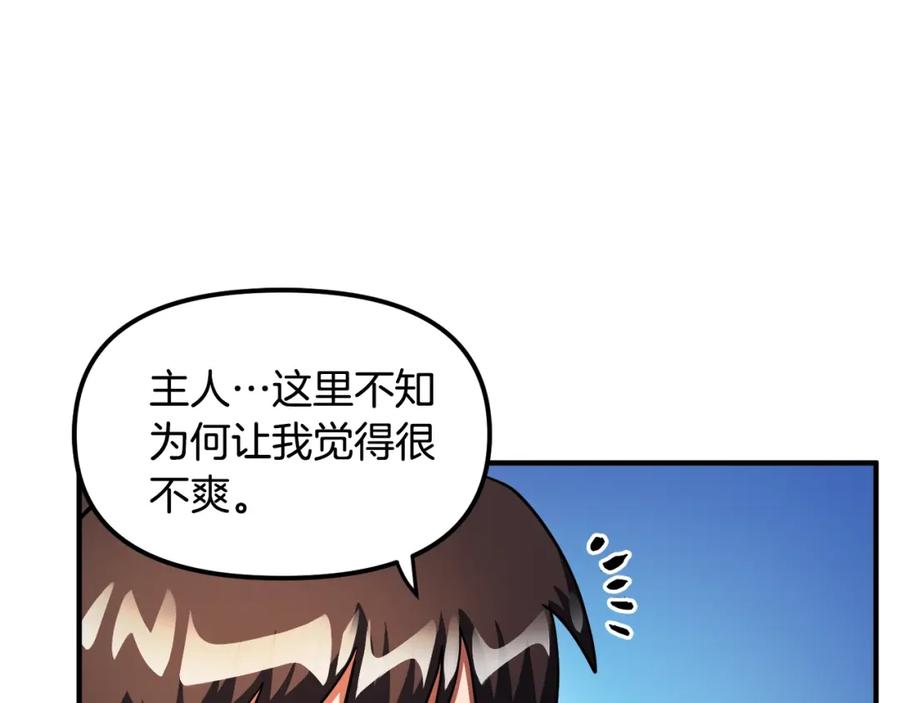 ARK：游戏新世界 第38话 第12页