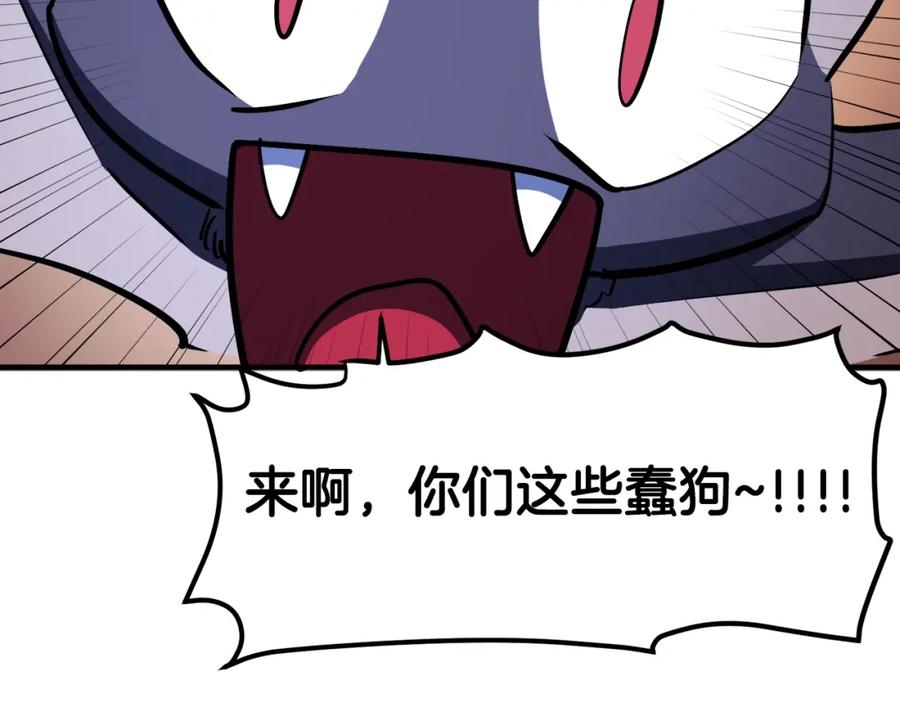 ARK：游戏新世界 第38话 第136页