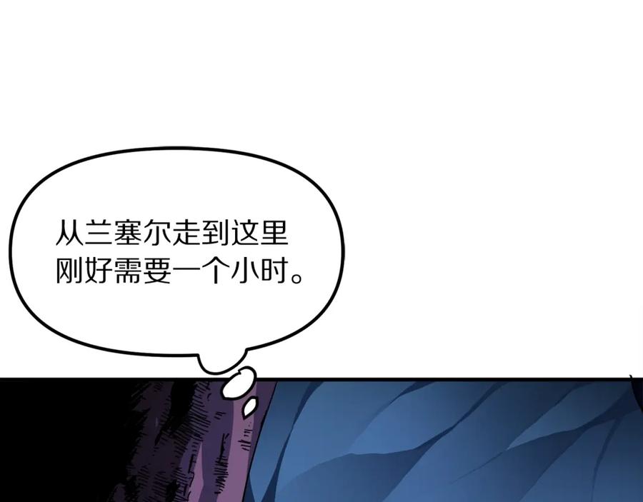 ARK：游戏新世界 第38话 第115页