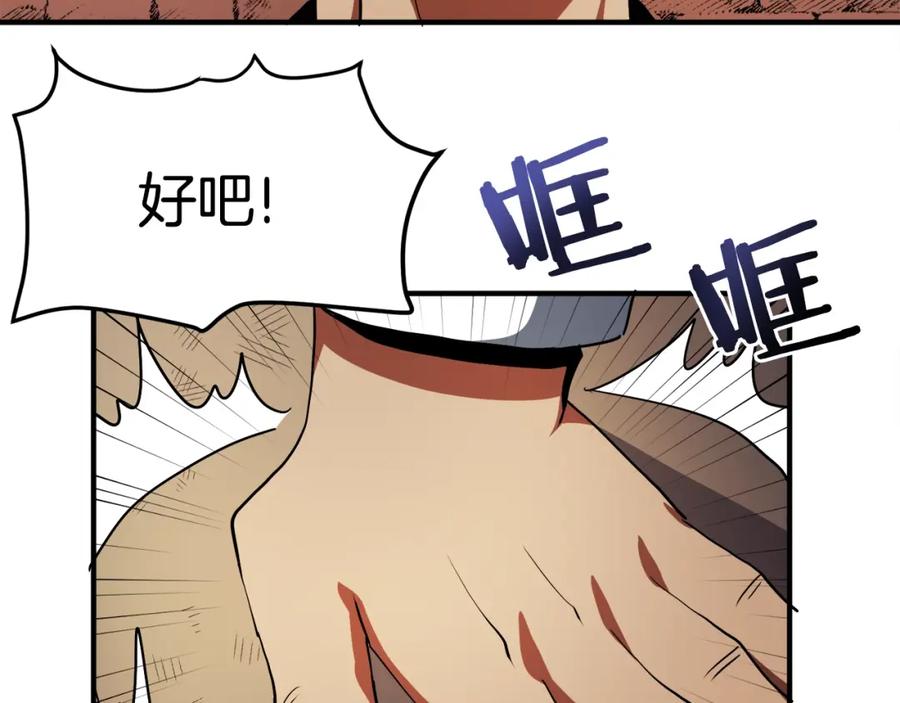 ARK：游戏新世界 第38话 第55页