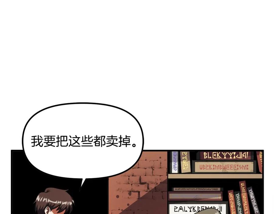 ARK：游戏新世界 第38话 第24页
