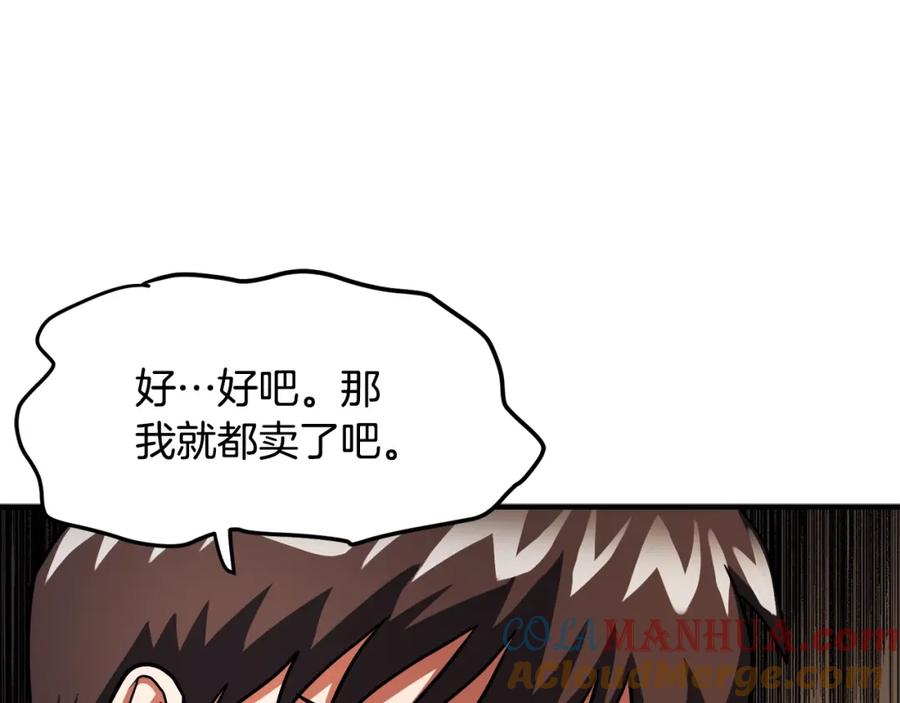 ARK：游戏新世界 第38话 第37页