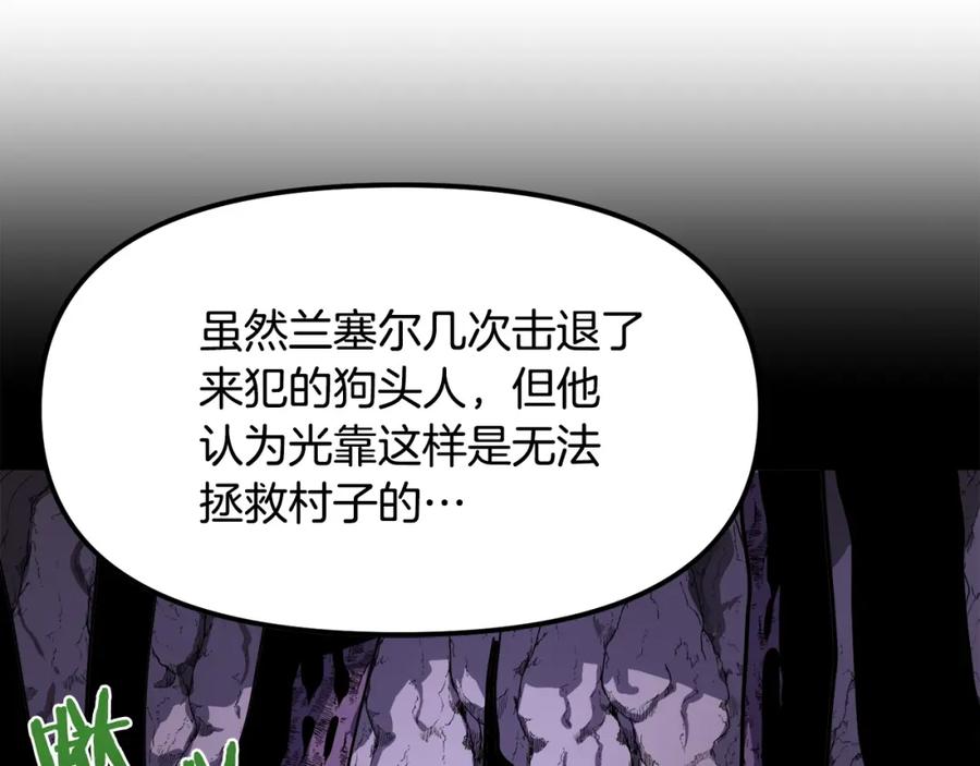 ARK：游戏新世界 第38话 第71页