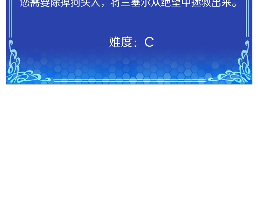 ARK：游戏新世界 第38话 第107页