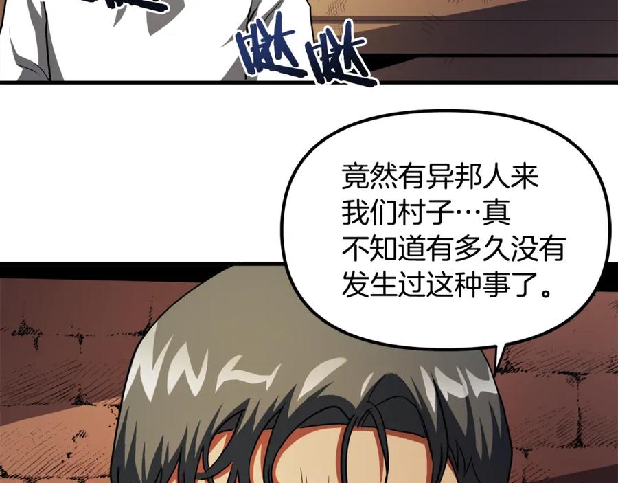 ARK：游戏新世界 第38话 第22页