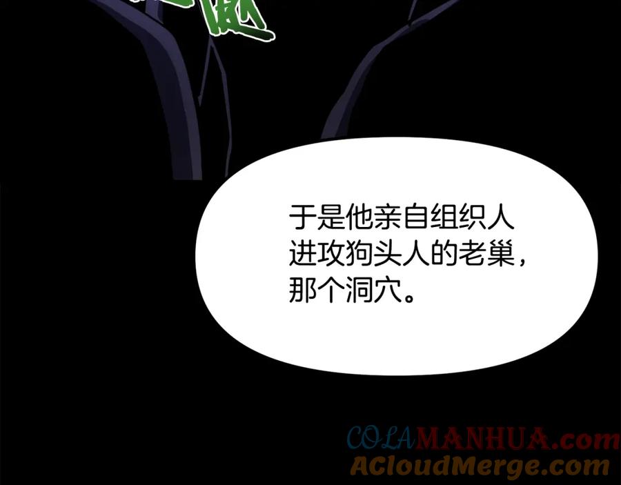 ARK：游戏新世界 第38话 第73页