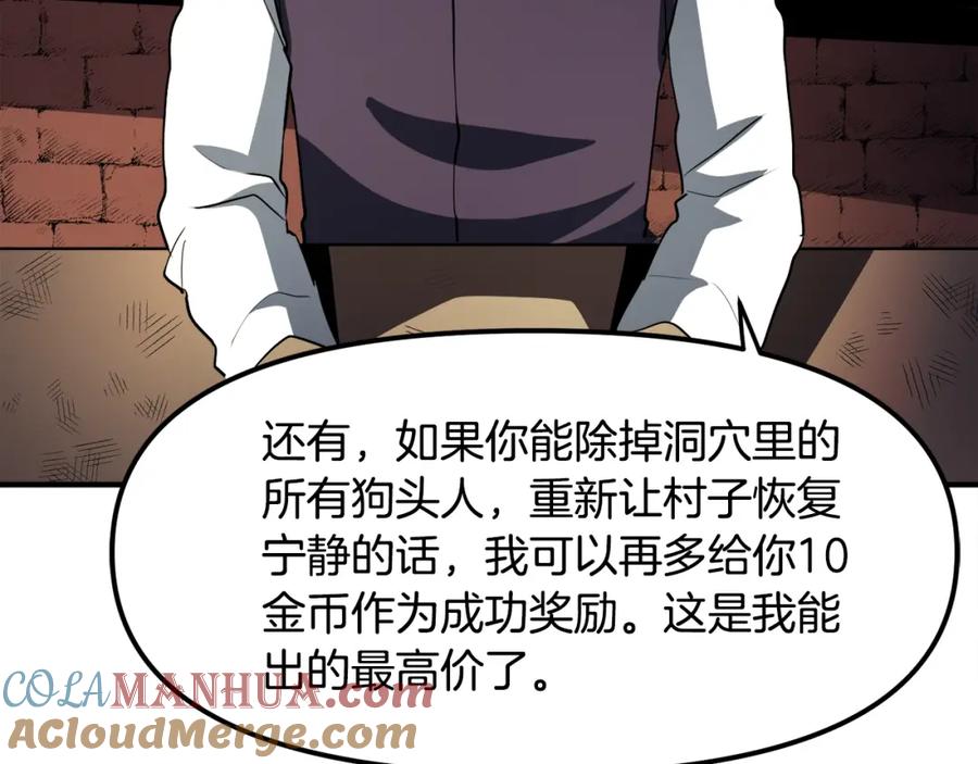 ARK：游戏新世界 第38话 第93页