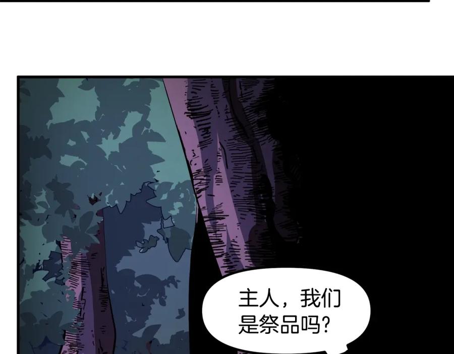 ARK：游戏新世界 第38话 第127页