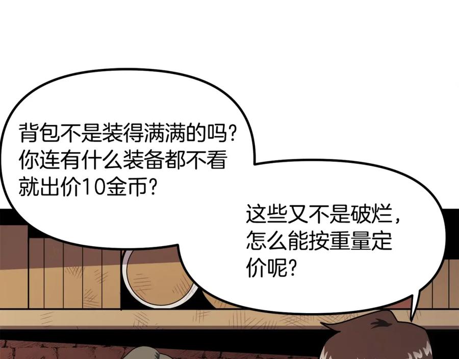 ARK：游戏新世界 第38话 第28页