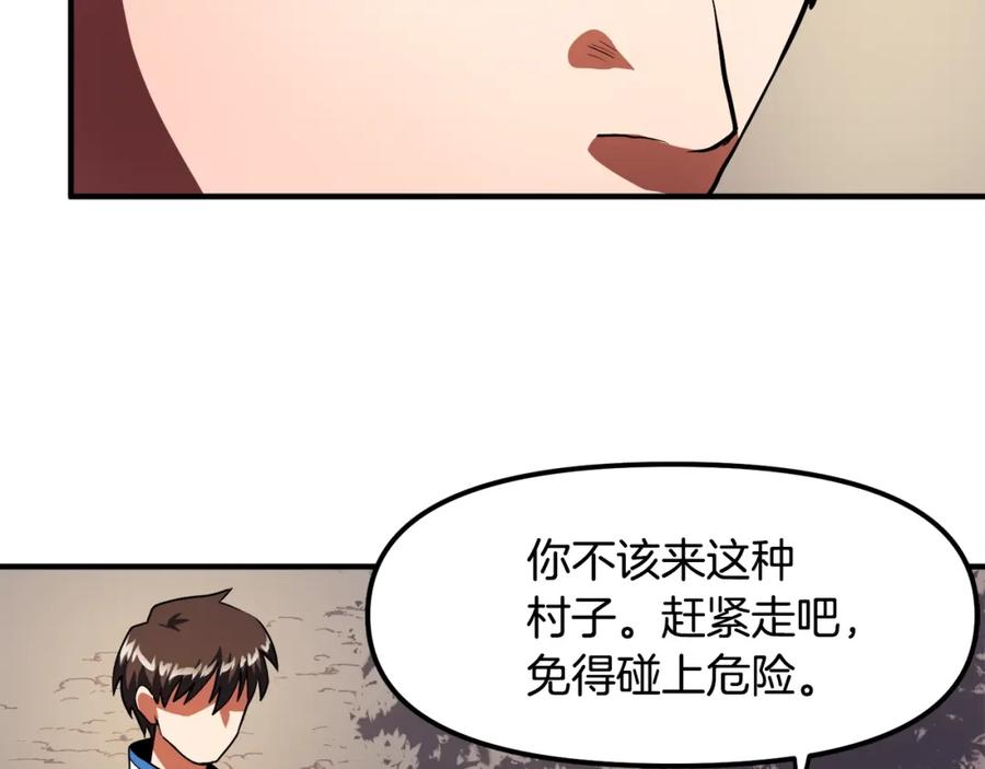 ARK：游戏新世界 第38话 第10页