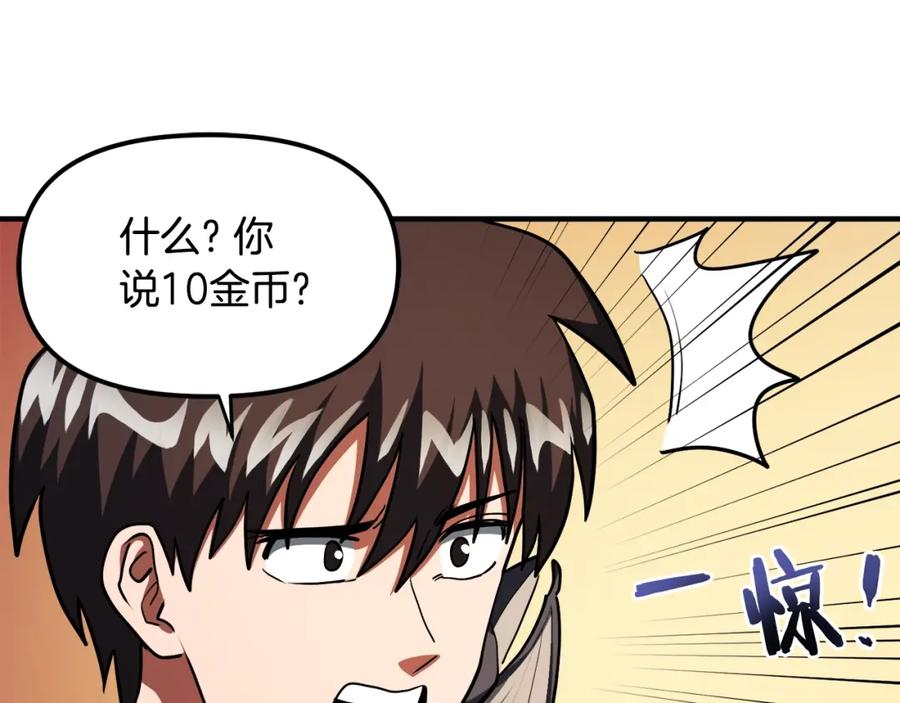 ARK：游戏新世界 第38话 第26页