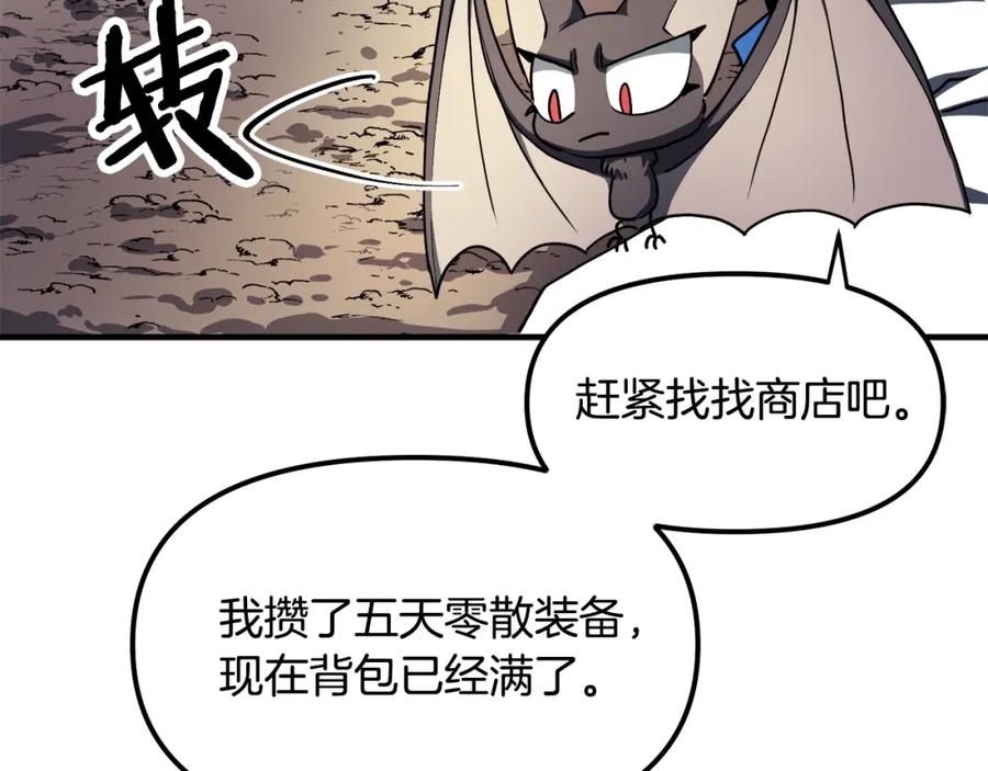 ARK：游戏新世界 第38话 第15页
