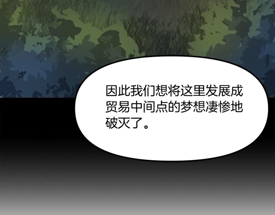 ARK：游戏新世界 第38话 第68页