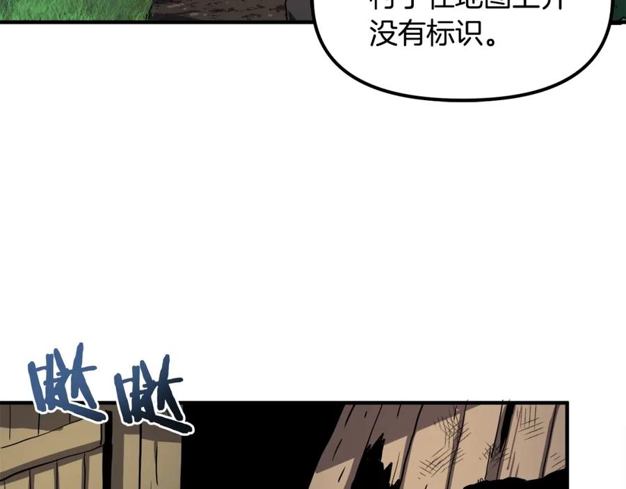 ARK：游戏新世界 第38话 第3页