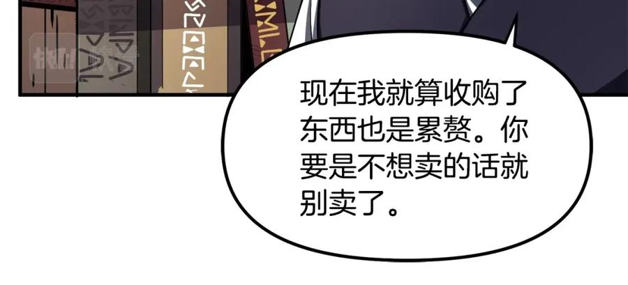 ARK：游戏新世界 第38话 第36页