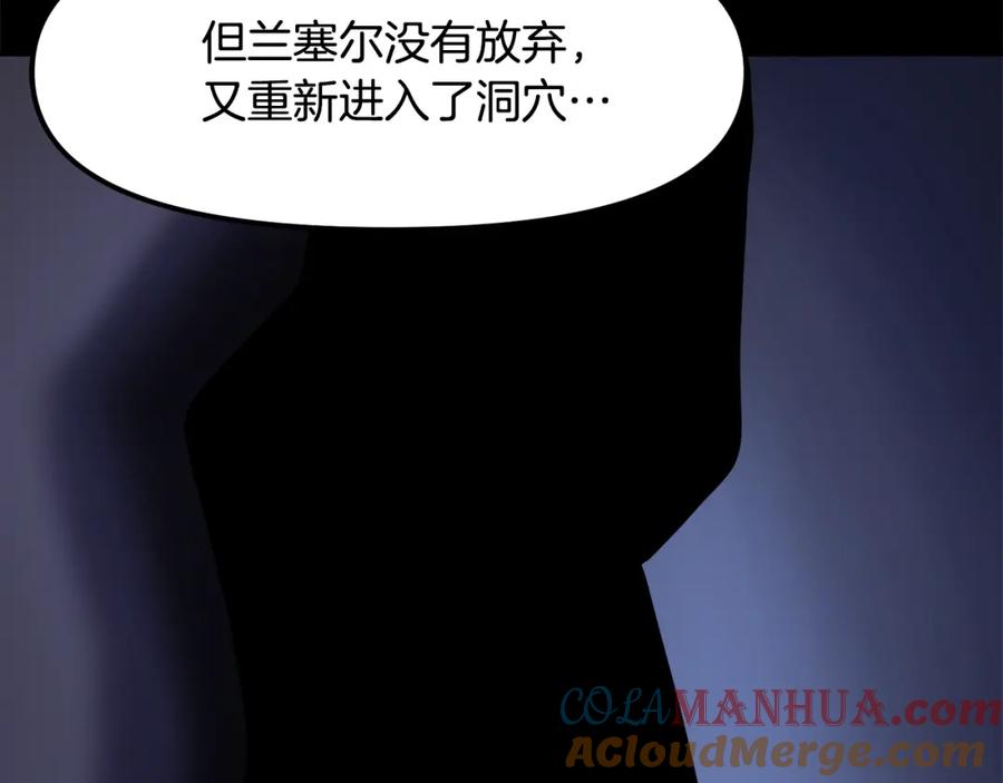 ARK：游戏新世界 第38话 第77页