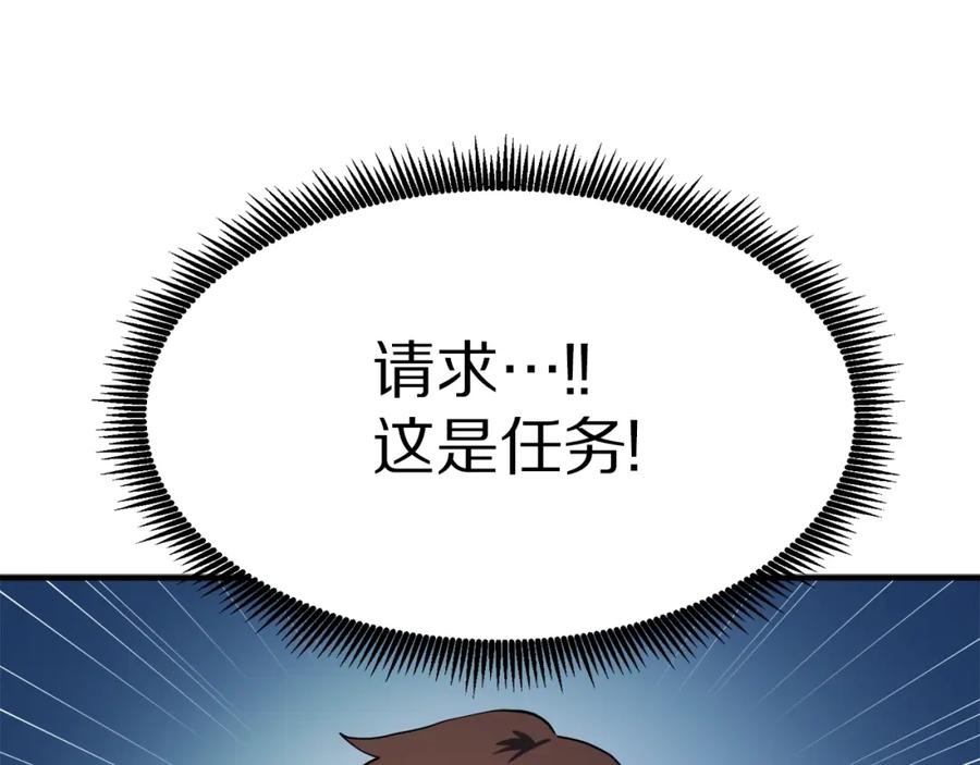 ARK：游戏新世界 第38话 第60页