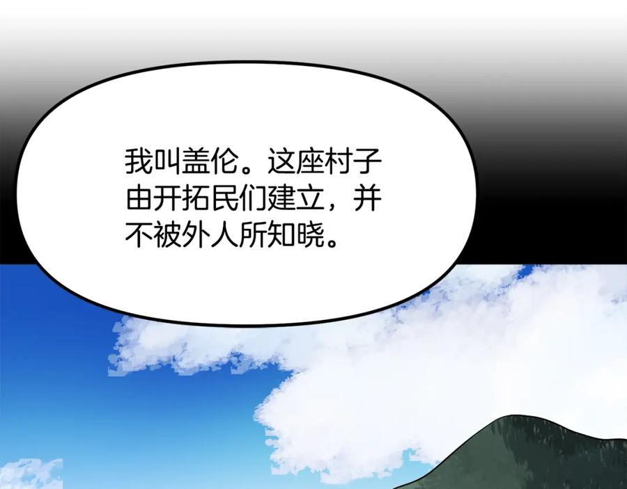 ARK：游戏新世界 第38话 第62页