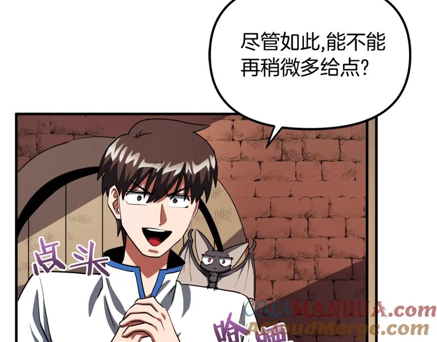 ARK：游戏新世界 第38话 第33页