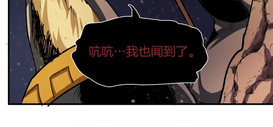 ARK：游戏新世界 第38话 第122页