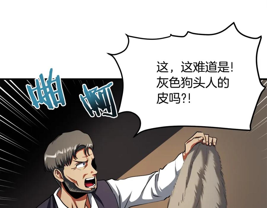 ARK：游戏新世界 第38话 第42页