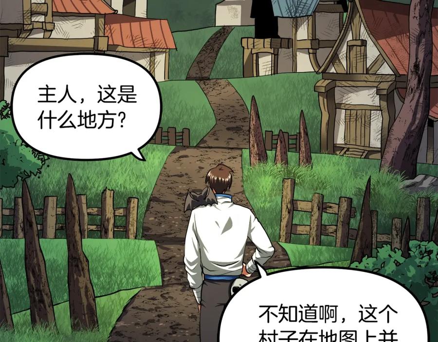 ARK：游戏新世界 第38话 第2页