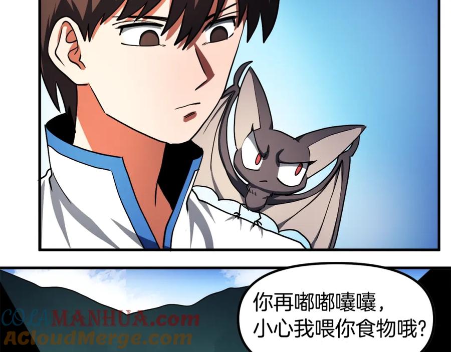 ARK：游戏新世界 第38话 第13页