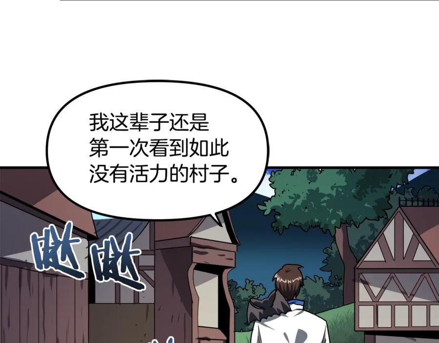 ARK：游戏新世界 第38话 第6页