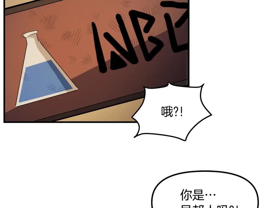 ARK：游戏新世界 第38话 第20页