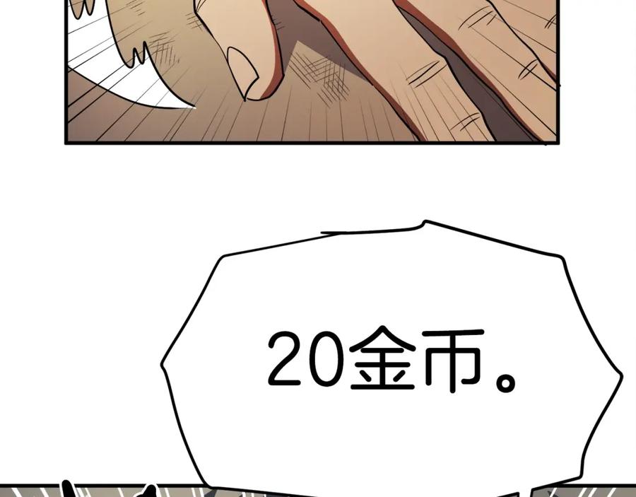 ARK：游戏新世界 第38话 第56页