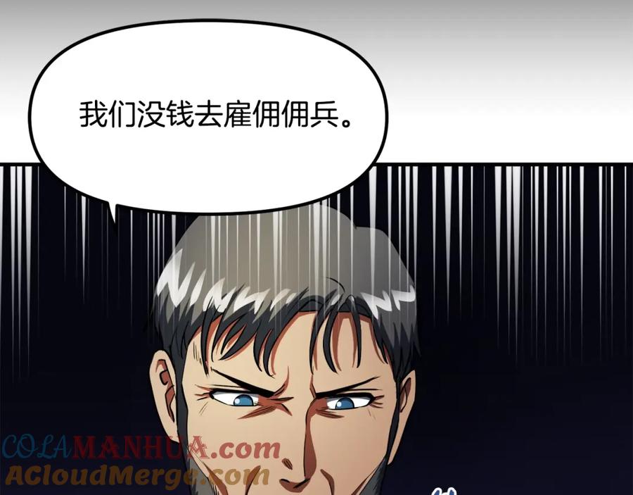 ARK：游戏新世界 第38话 第69页
