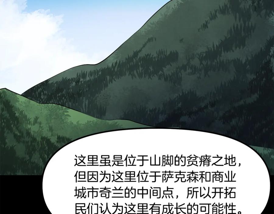 ARK：游戏新世界 第38话 第63页