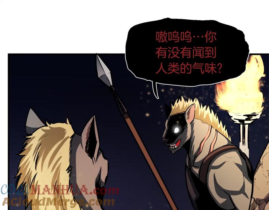 ARK：游戏新世界 第38话 第121页