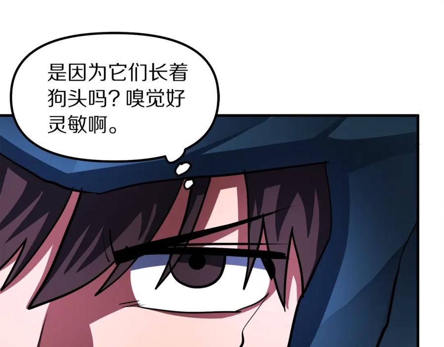 ARK：游戏新世界 第38话 第123页
