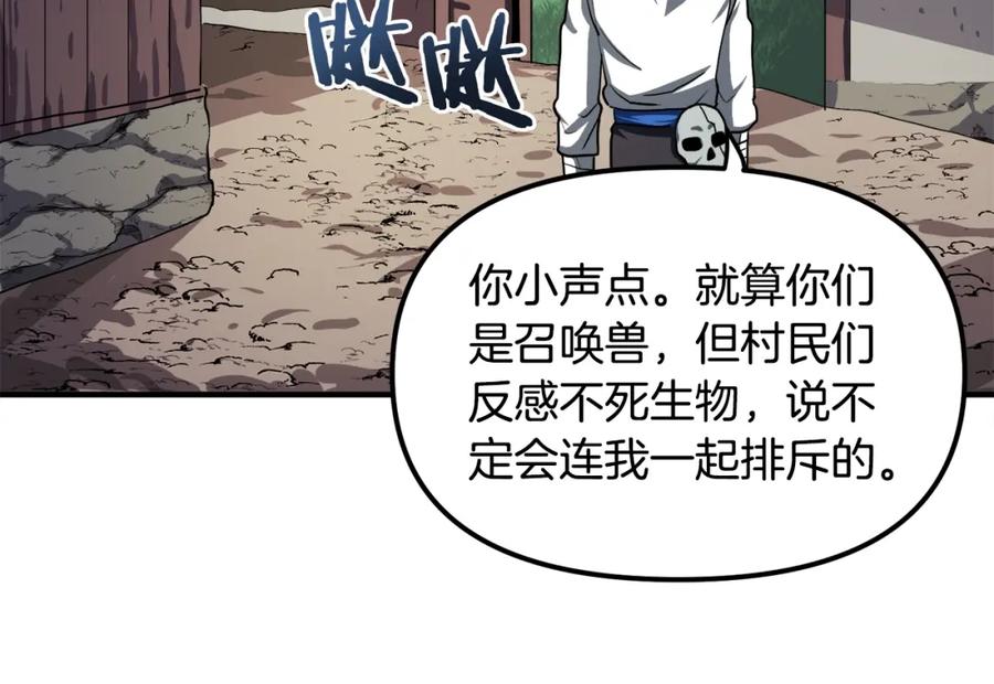 ARK：游戏新世界 第38话 第7页