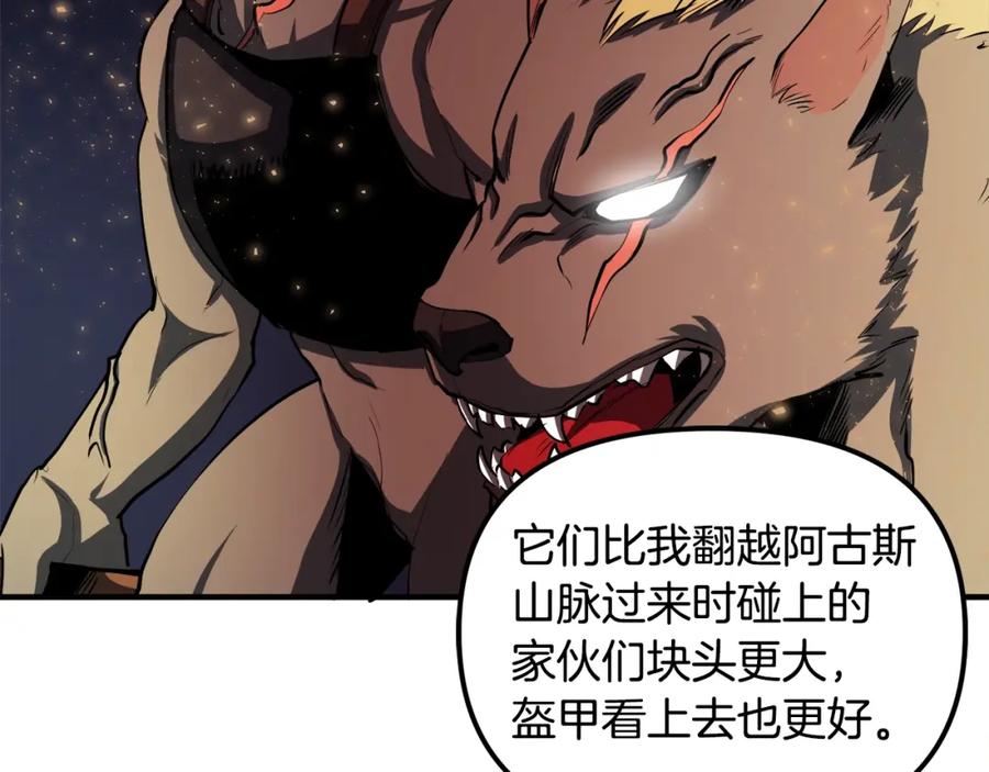 ARK：游戏新世界 第38话 第118页