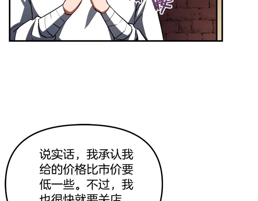 ARK：游戏新世界 第38话 第34页