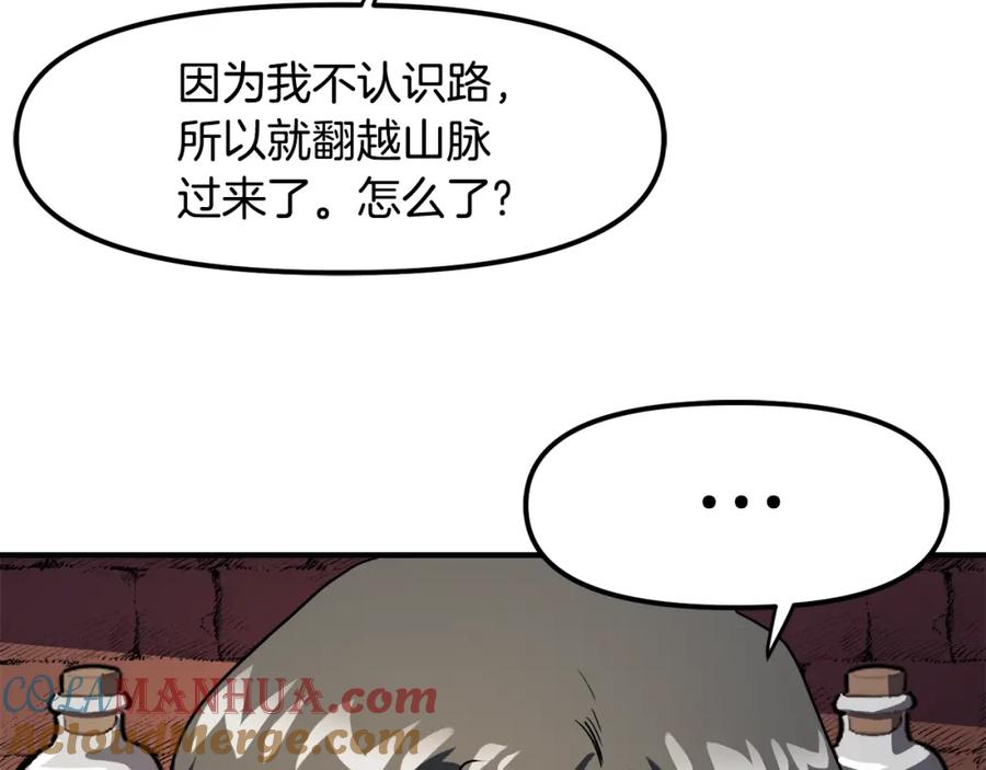 ARK：游戏新世界 第38话 第53页