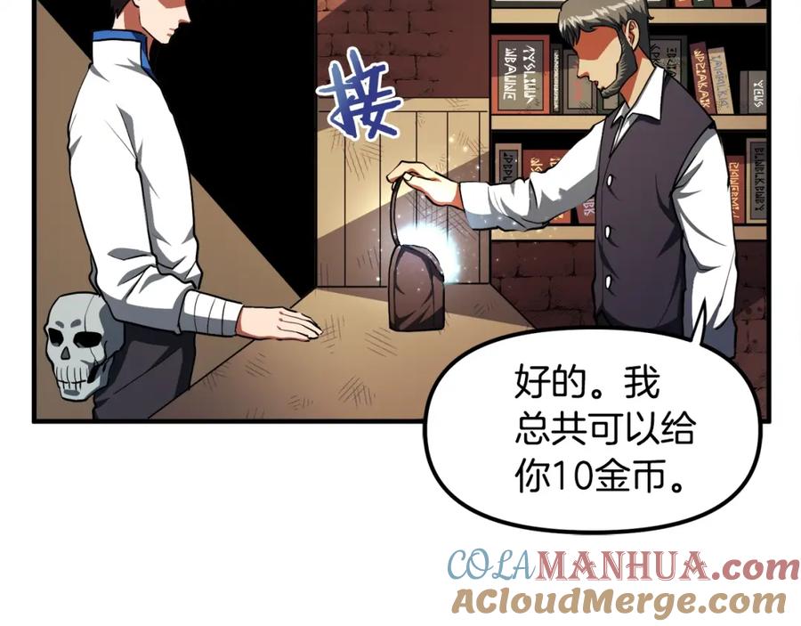 ARK：游戏新世界 第38话 第25页